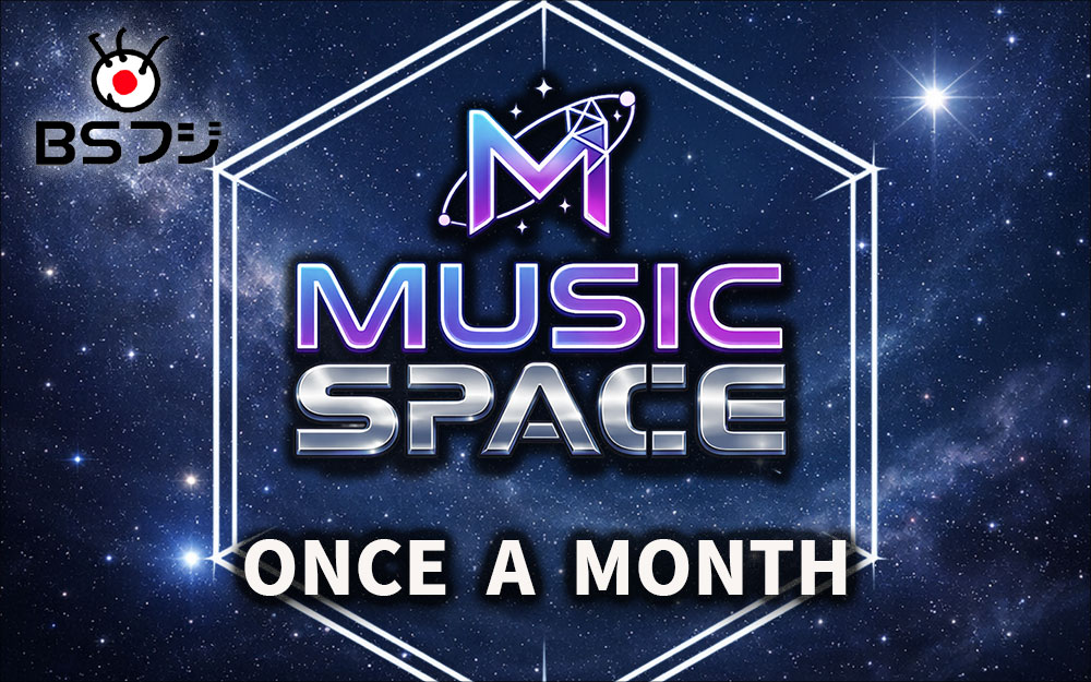 BSフジ MUSIC SPACE